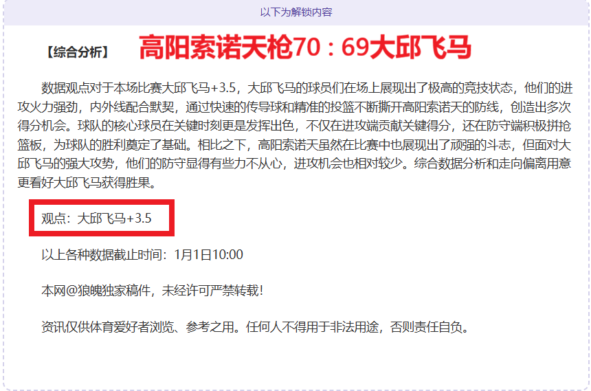 篮球盛宴,太阳对决国,揭秘这场,半岛体育平台,半岛体育官方网站,半岛体育登录入口,半岛体育app下载