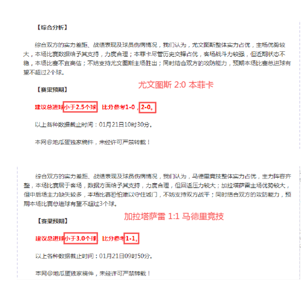 国米进球评,阿瑙与球队,实力相当,半岛体育平台,半岛体育官方网站,半岛体育登录入口,半岛体育app下载